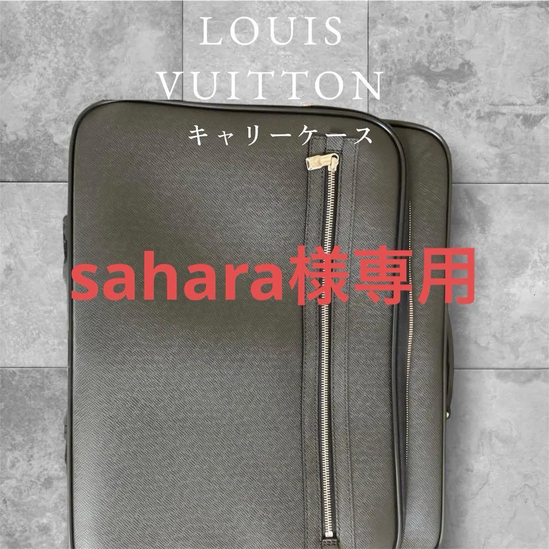 sahara　LOUIS VUITTON キャリーケース タイガ
