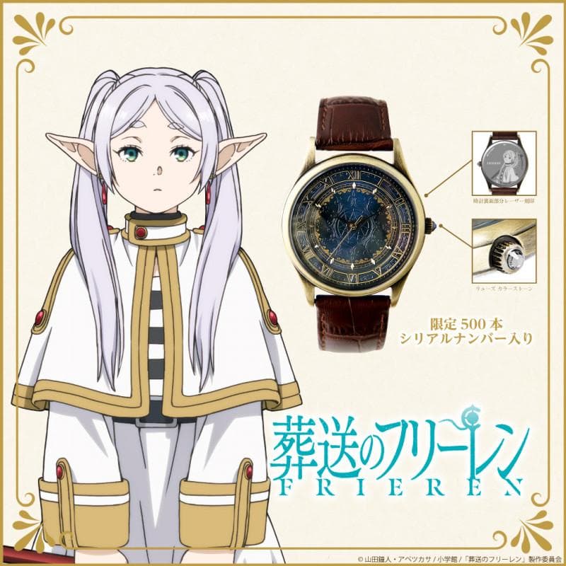 【28日23時迄】葬送のフリーレン　オリジナルウォッチ　フリーレンモデル　腕時計