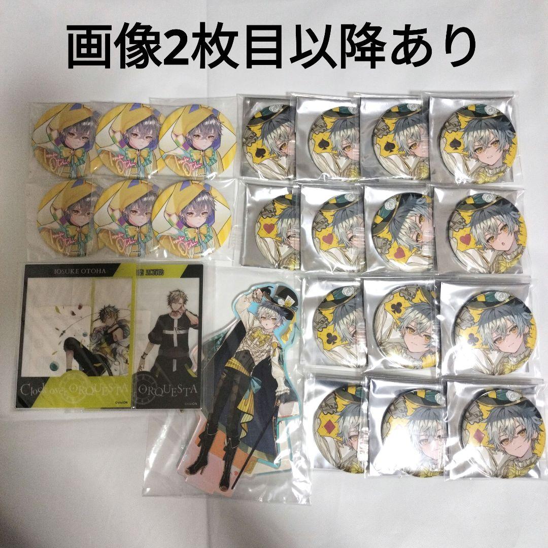 【柚子】Clock over ORQUESTA クロケスタ 五百助 セット