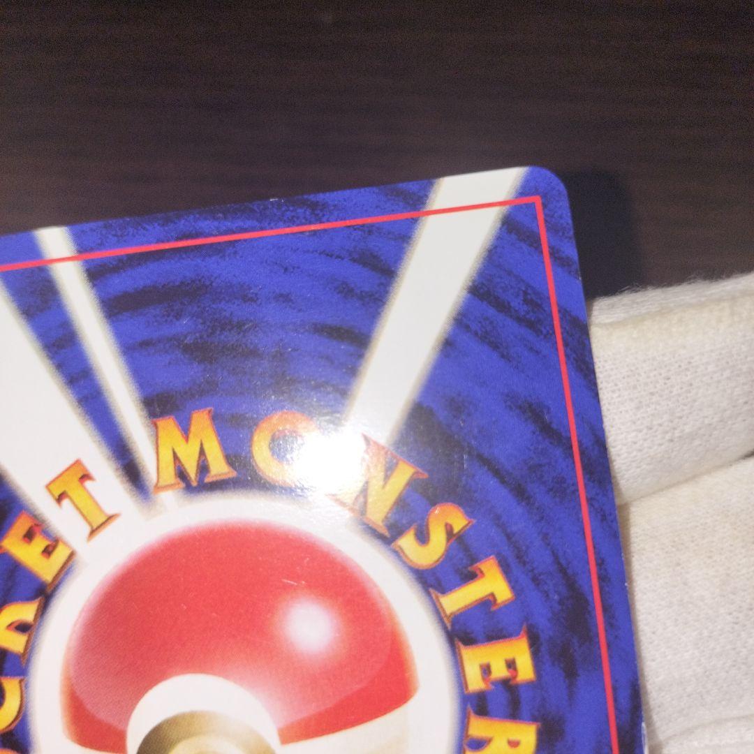 ポケモンカード 旧裏 リザードン