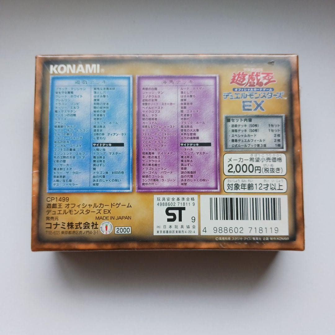 【初期版・未開封】遊戯王 デュエルモンスターズEX 高橋和希　BOX