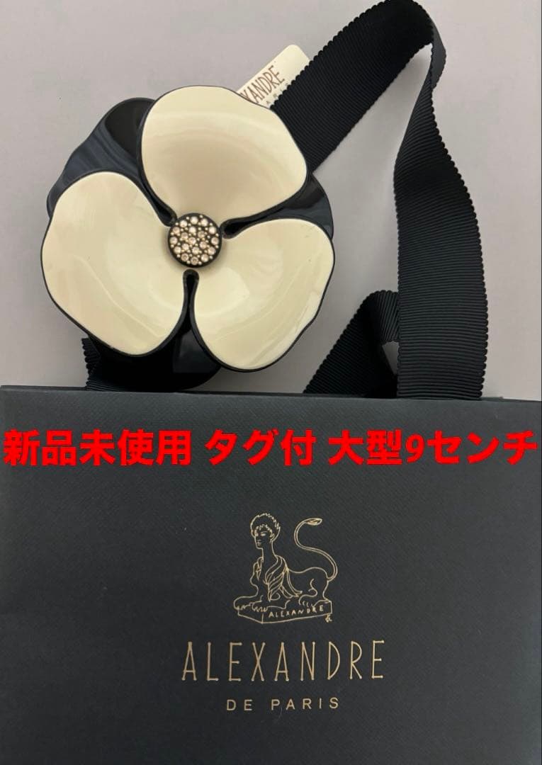 【新品未使用】アレキサンドルドゥパリ　カメリアバレッタ大型LISERAI8センチ