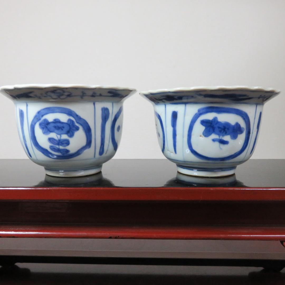 向付 染付 明治 大正 古染付写し 2客 草花