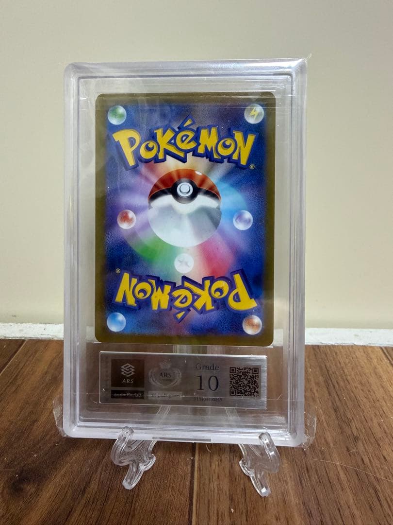 リザードン V SAR ARS10