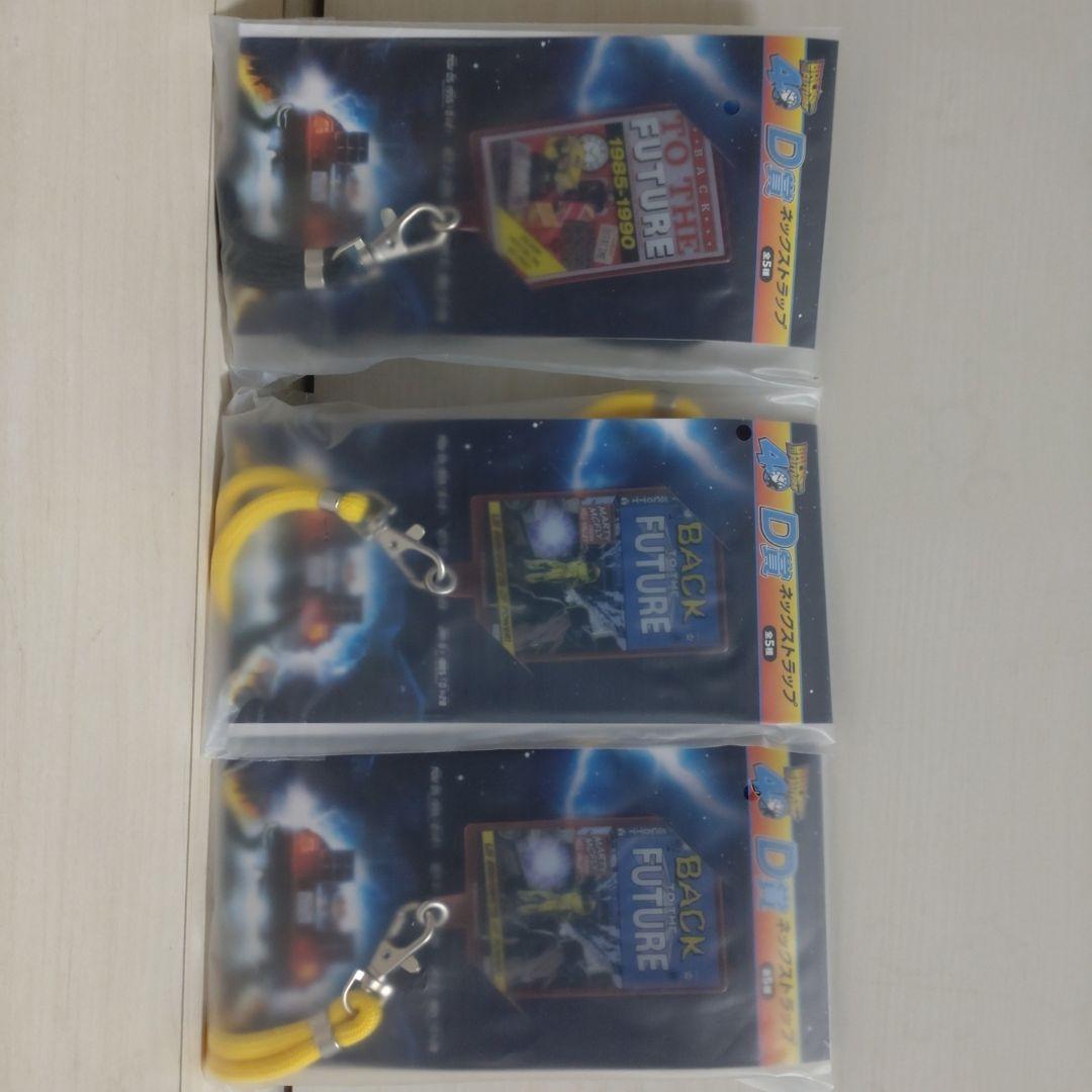 フリューくじ バック・トゥ・ザ・フューチャー セット