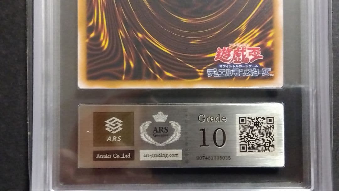 遊*ー様 【ARS10】「仮面魔獣マスクド・ヘルレイザー」SM レリーフ ULT