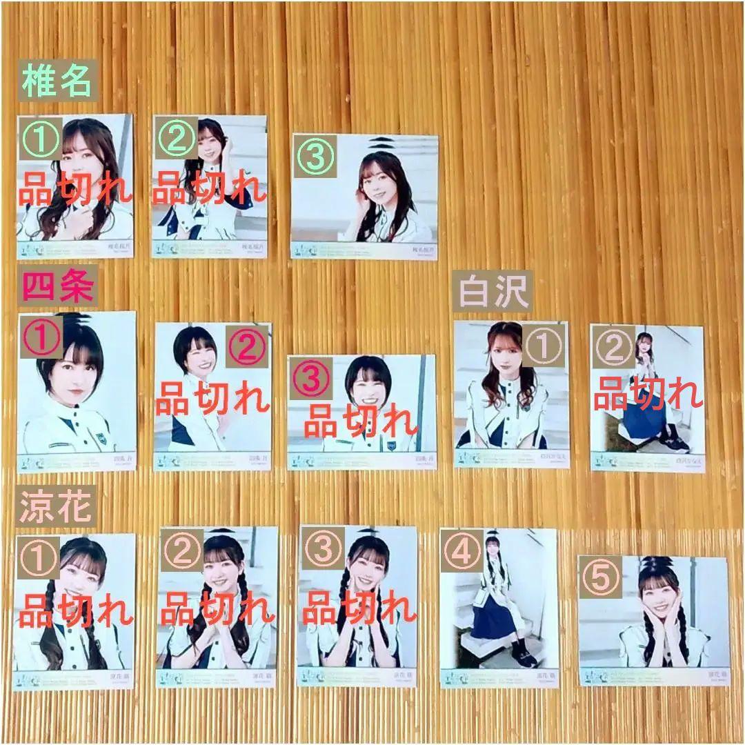 22/7 ナナニジスプリングパレード2023 11thシングル衣装 ブロマイド