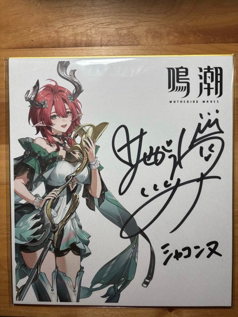 鳴潮　シャコンヌ　長谷川育美さん　直筆サイン色紙