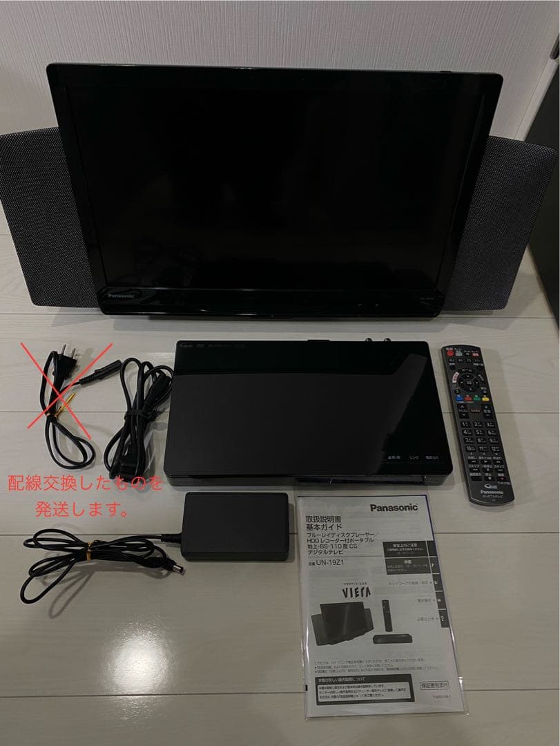 Panasonic プライベート・ビエラ UN-19Z1D