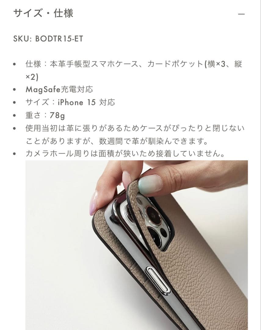 BONAVENTURA iPhone15ダイアリーケースシュリンクレザーエトープ