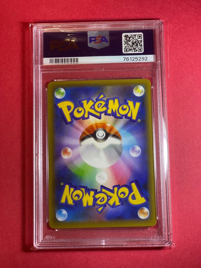 PSA10 お誕生日ピカチュウ ピカチュウ プロモ25th プロモ