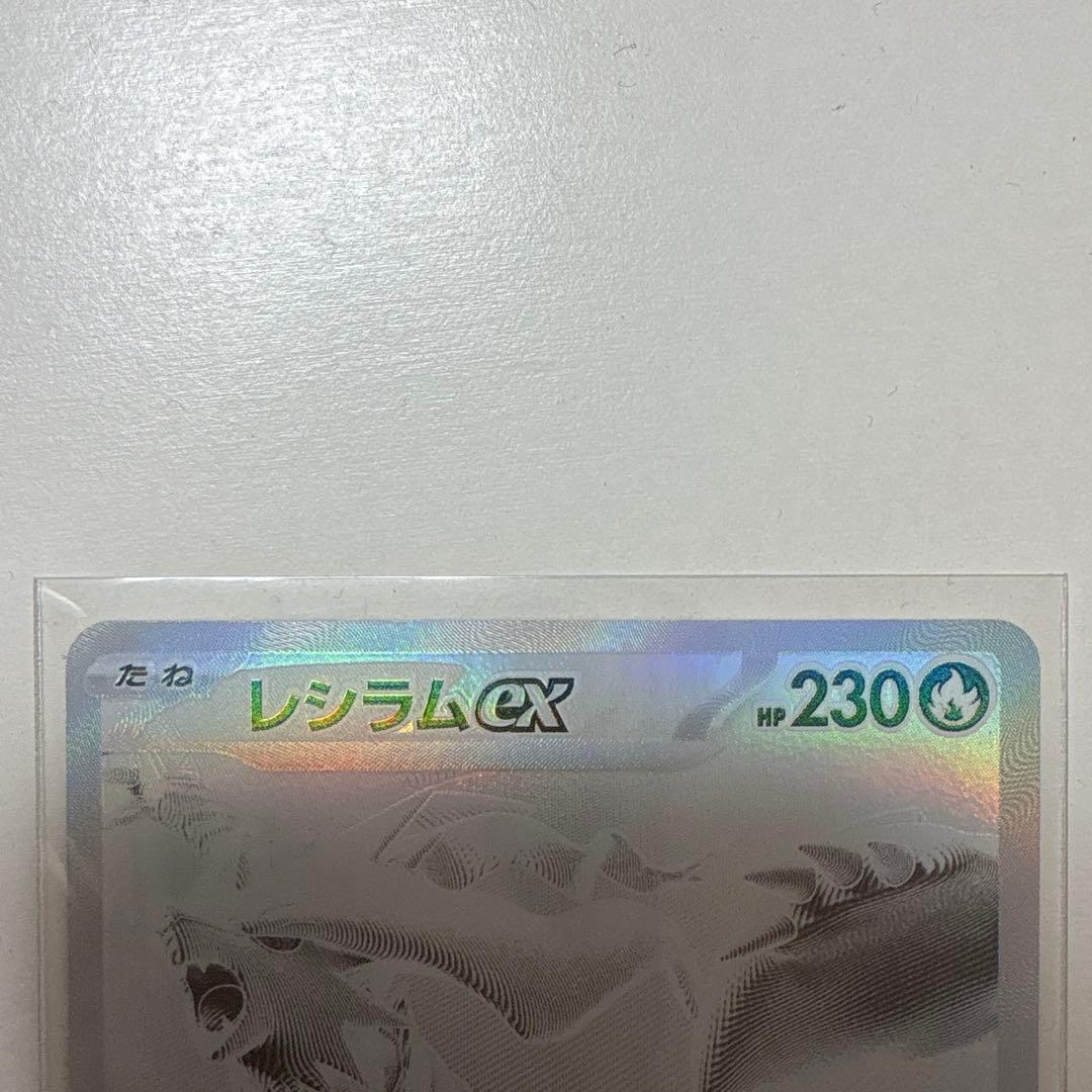 【ポケモンカード】レシラムex　BWR
