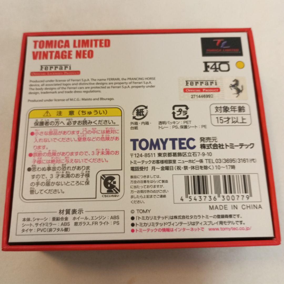 TOMYTEC TOMICA LIMITED　VINTAGE NEO F40