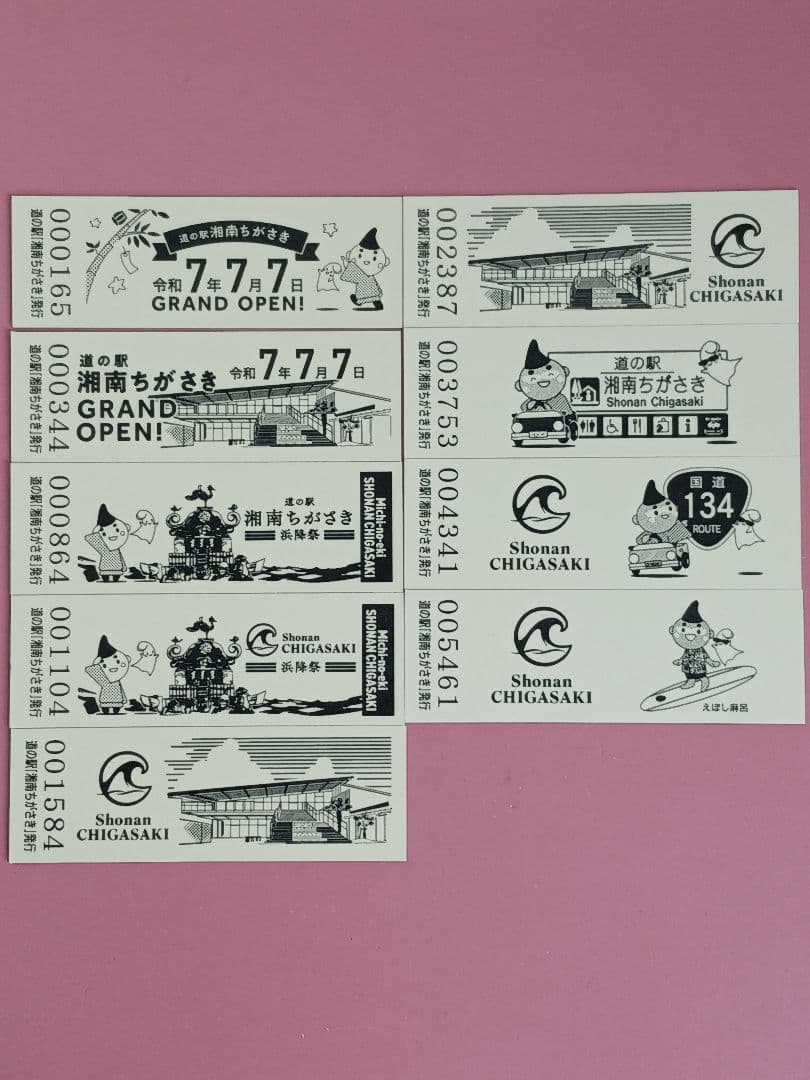 13点セット★道の駅湘南ちがさき記念きっぷ8種★マンホールカード2種★ピンズ他