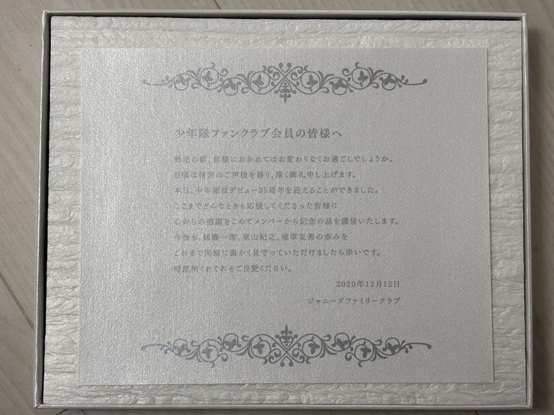 少年隊 35th Anniversary 記念品