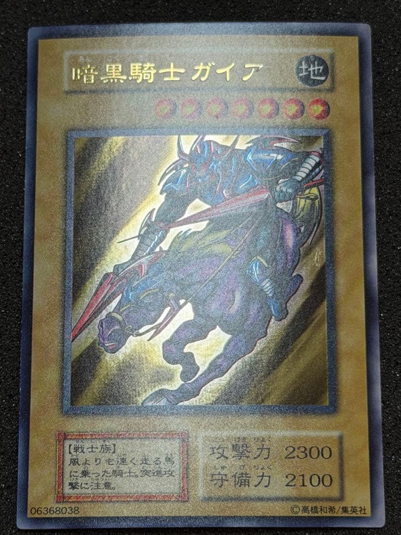 【超極美品】暗黒騎士ガイア 初期　ウルトラ