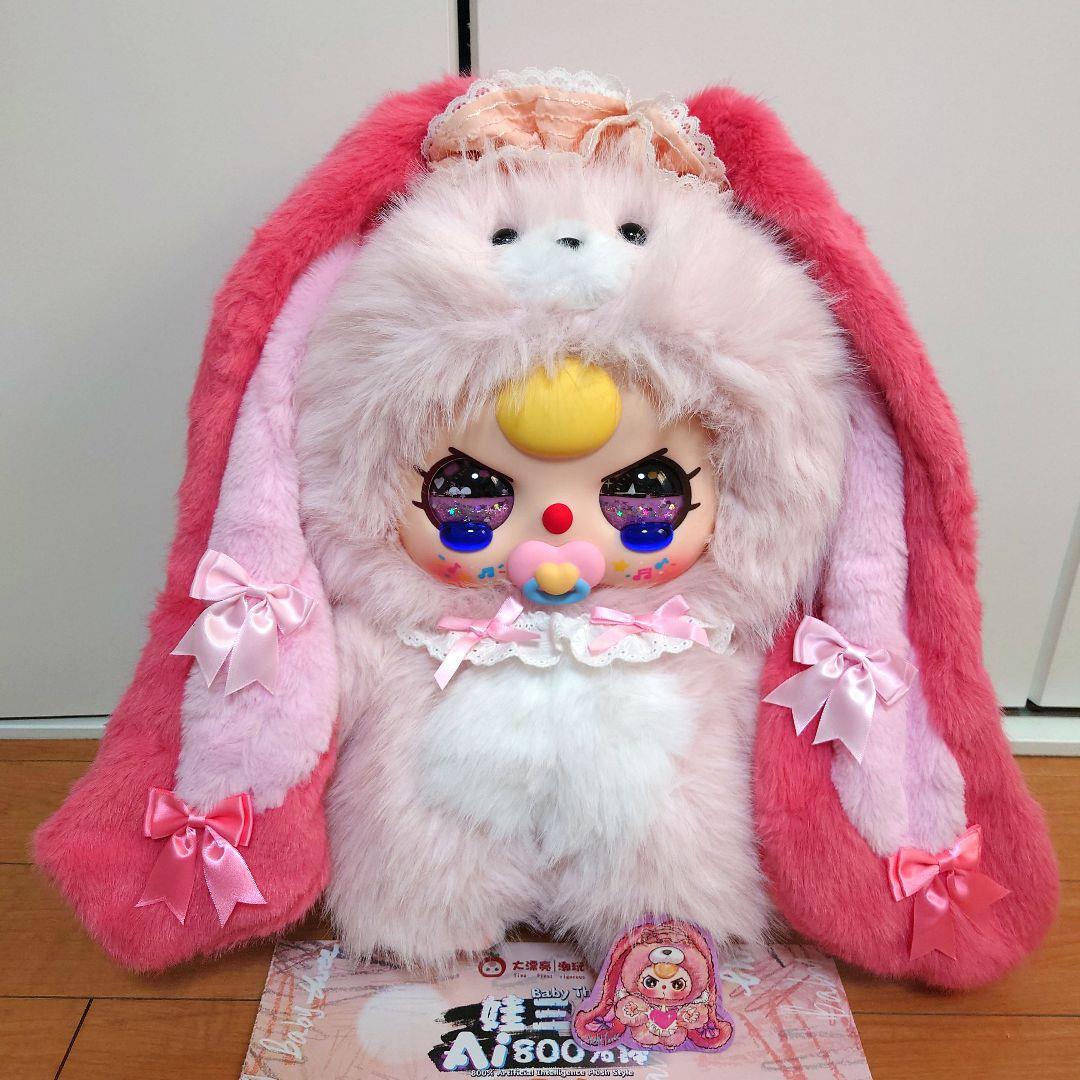 BabyThree　800%　うさぎ　パープルジュレ目　涙目　バブ