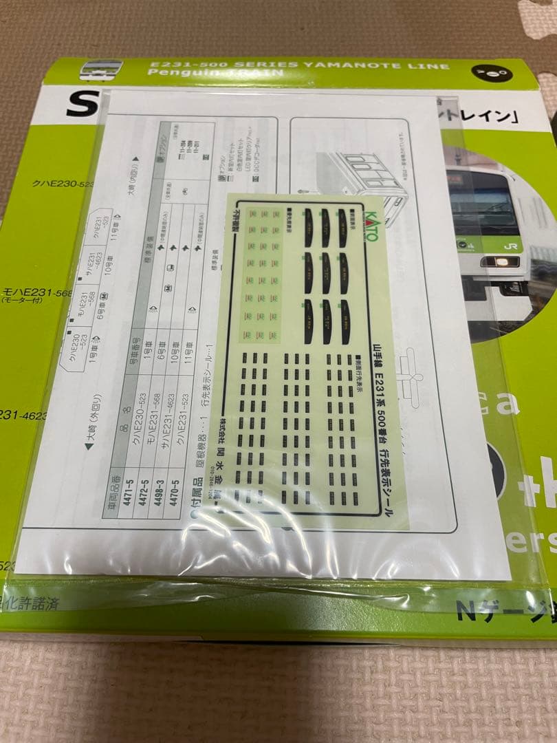 E231系500番台 山手線 Suica10周年記念ペンギントレイン4両セット