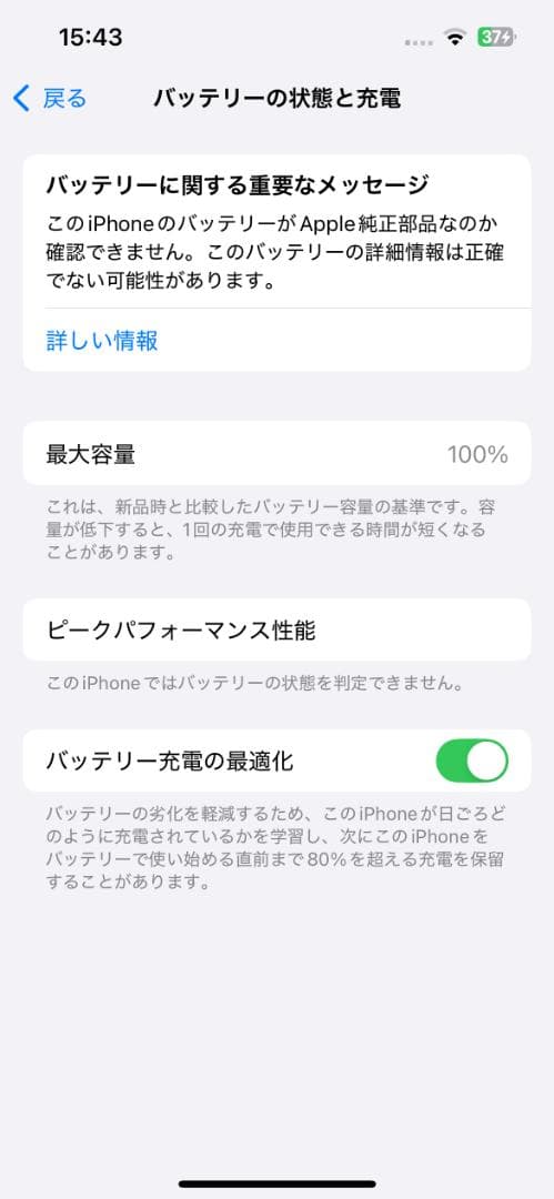 【バッテリー最大容量100%】iphone13 pro シエラブルー