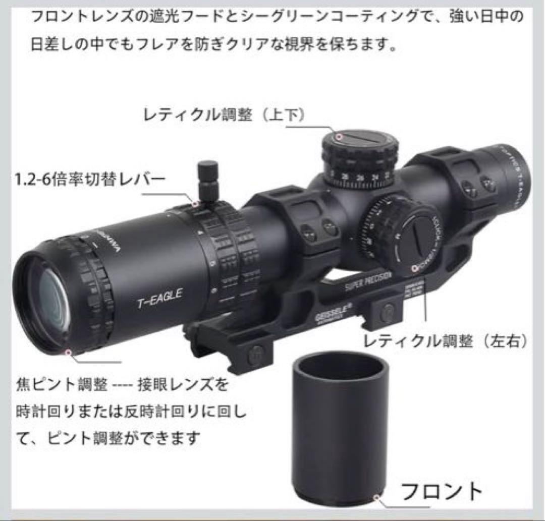 ライフルスコープ 1.2-6x24WA スコープマウント付き