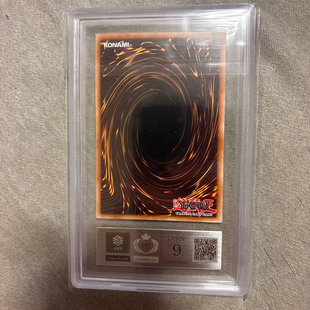 ARS9 遊戯王　氷結界の龍 トリシューラ EU版 レリーフ