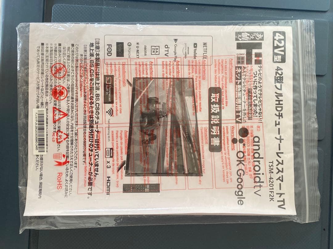 ドンキホーテ フルHD 42型 チューナーレステレビ ♡さん専用