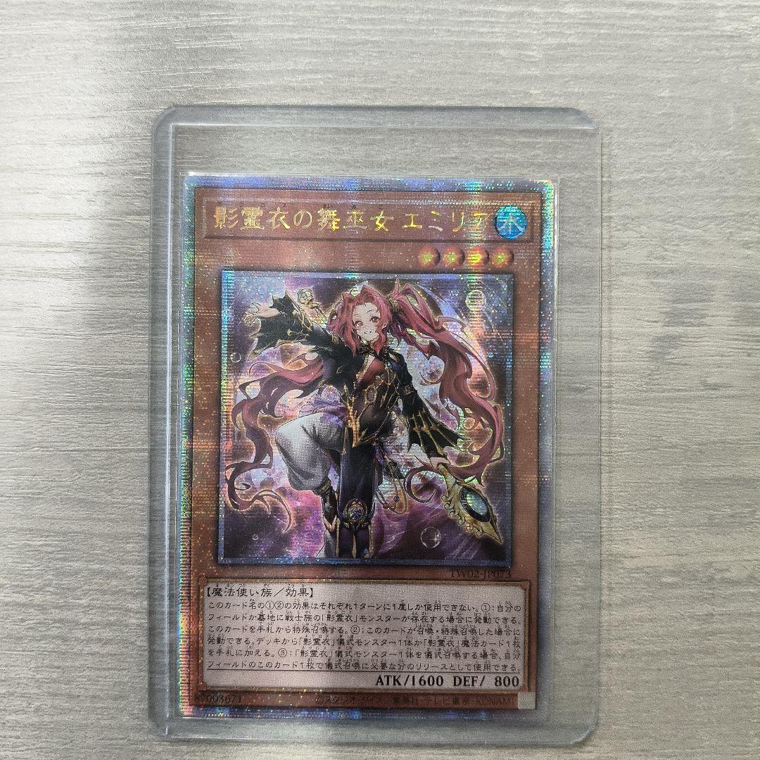 影霊衣の舞巫女 エミリア 25th アジア版