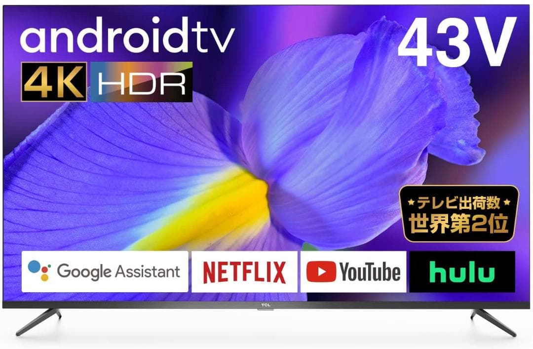 43型 4K対応 液晶スマートテレビ(Android TV)  裏番組録画対応