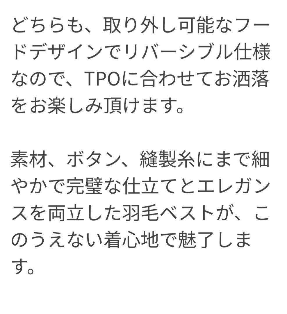 新品未使用　アトリエgg プレミアムリネン　ダウンベストリバーシブル