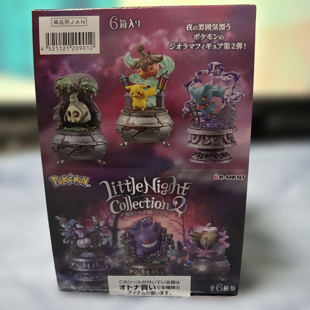 ポケモン Little Night Collection 2 6体セット