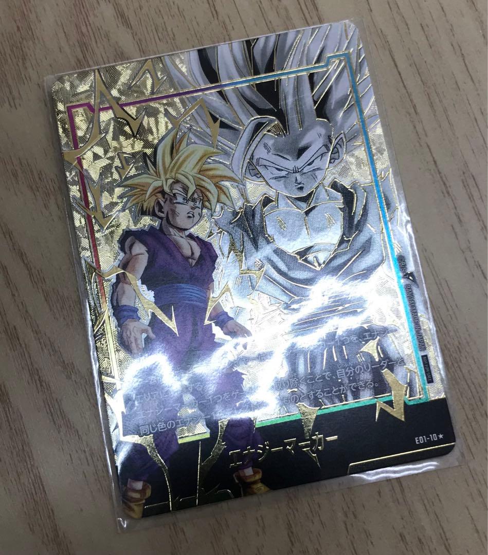 孫悟飯 エナジーマーカーパラレル