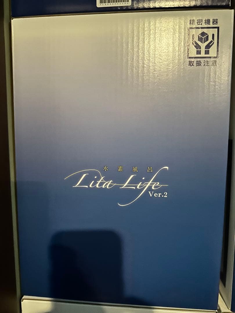 Lita Life Ver.2 水素風呂