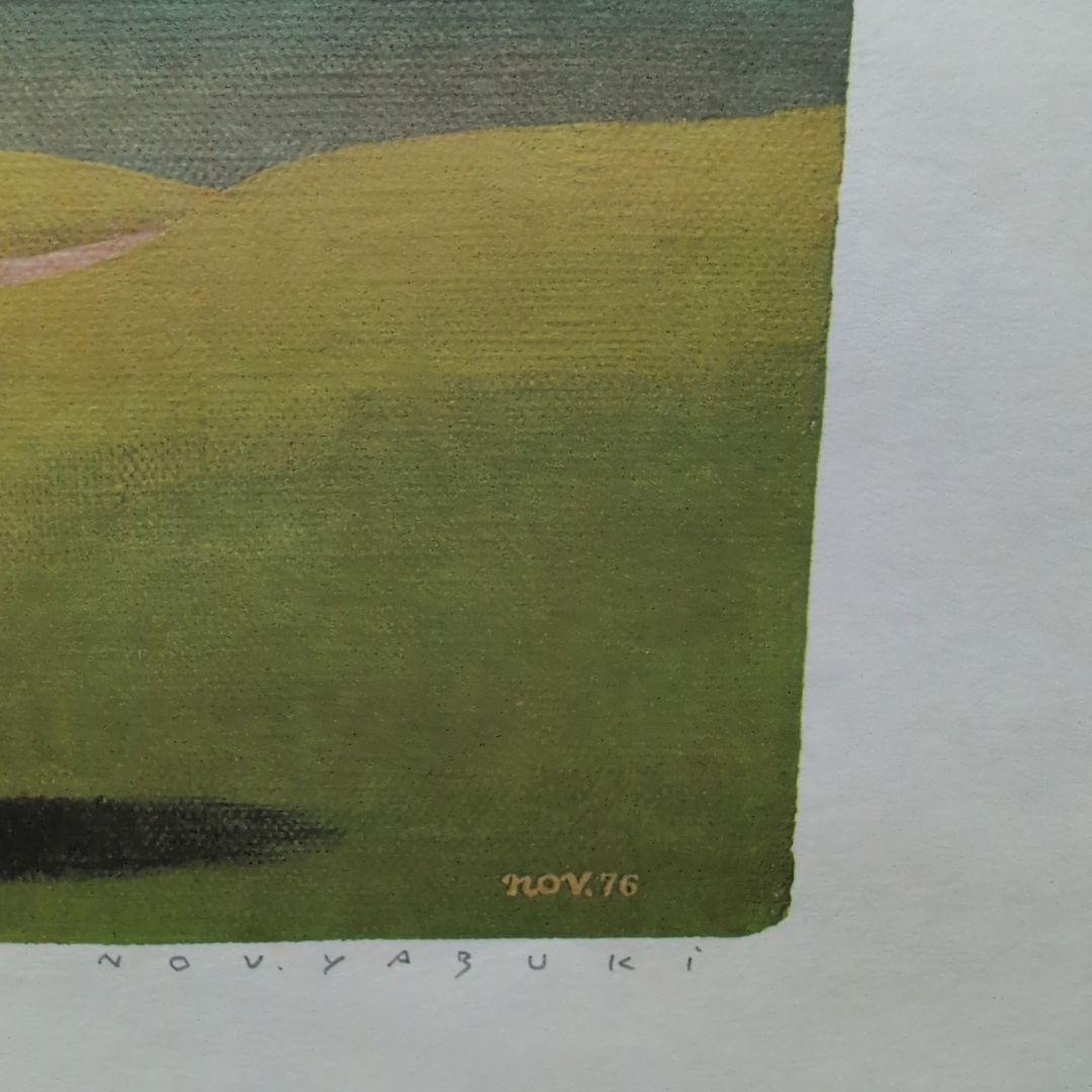 矢吹申彦　オリジナルリトグラフ『飛行少年』 限定300部　サイン入り　額無し