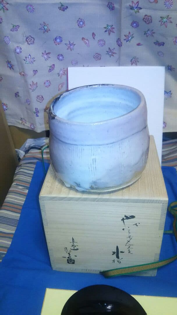 水指、萩焼、宇田川聖谷作