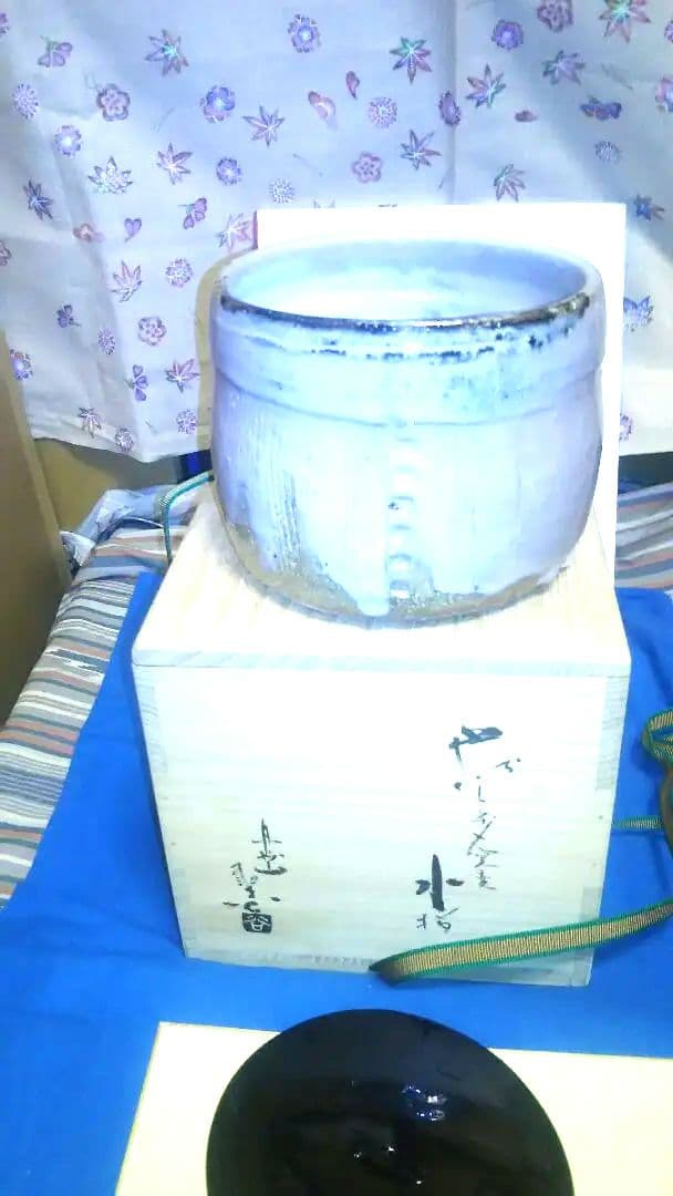 水指、萩焼、宇田川聖谷作
