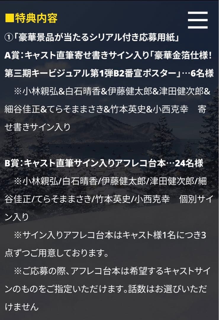 ゴールデンカムイ アシㇼパ 白石晴香 声優 直筆サイン入りアフレコ台本 アシリパ
