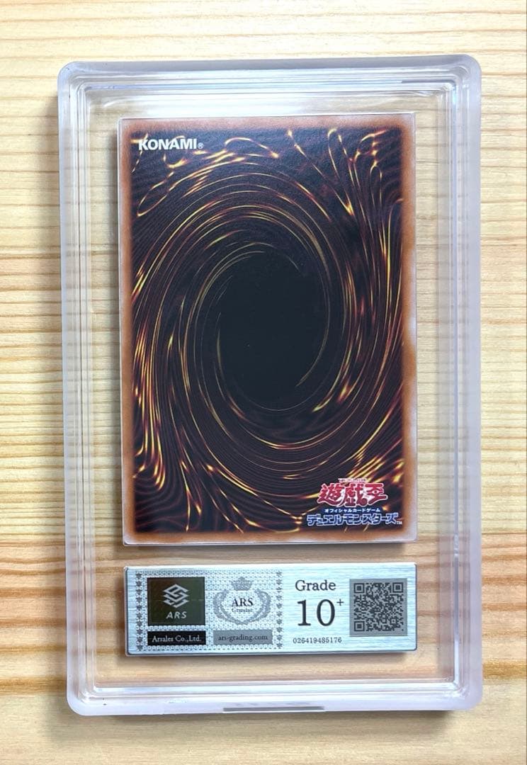 遊戯王OCG青眼の白龍 25th QCDB ARS10+