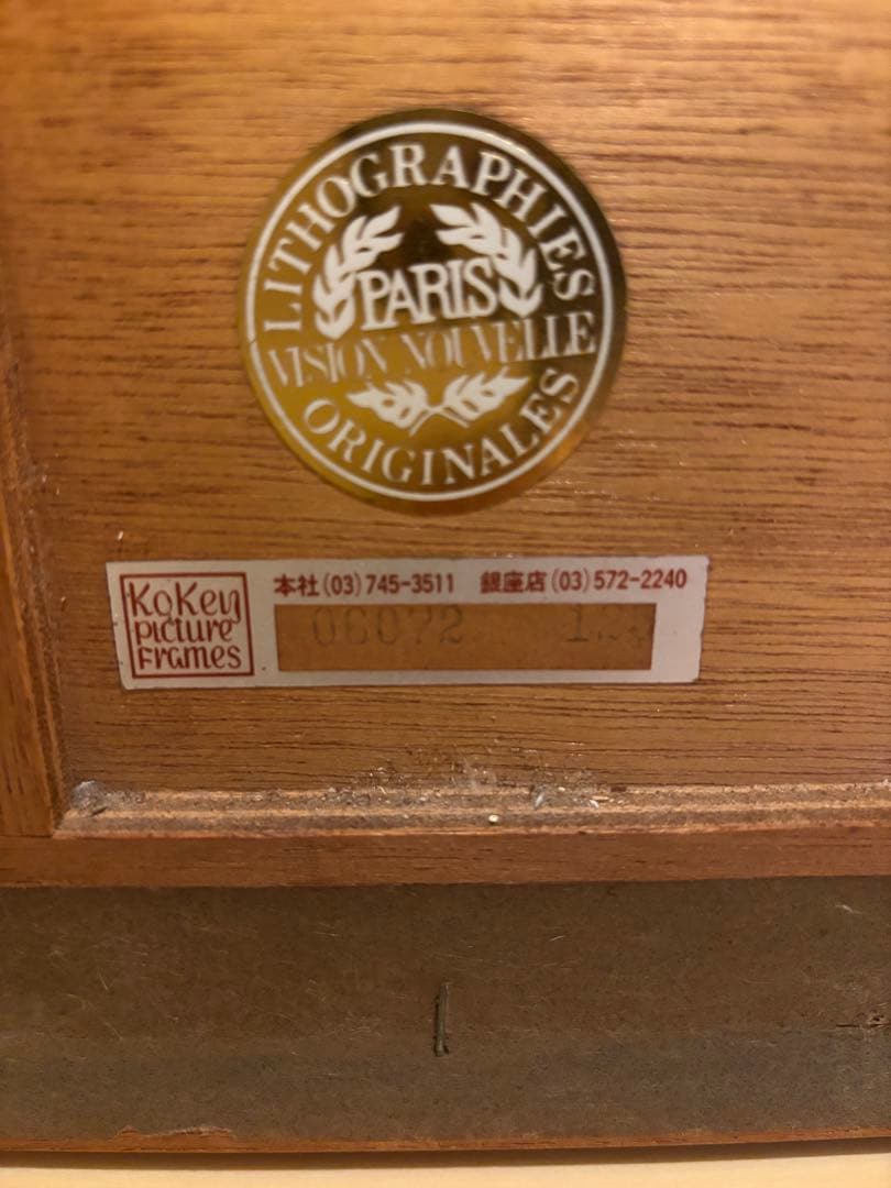 アンドレ・ブラジリエ 馬と木々の風景 リトグラフ