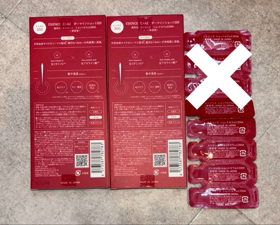 ESIENCE ダーマインショット200 2箱(各28個)+4個(計60個)