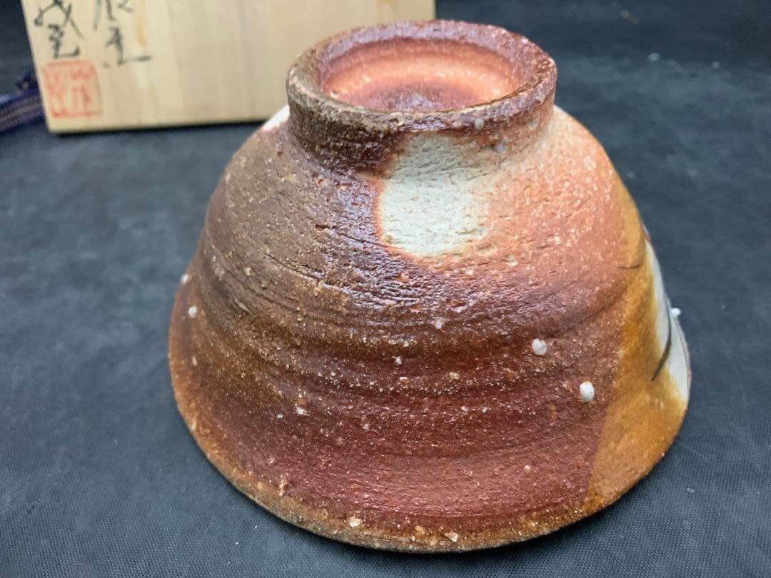 中郷窯　鈴木茂至　信楽焼　武蔵野文　茶碗　寒六窯平野敏三　共箱栞　茶道具