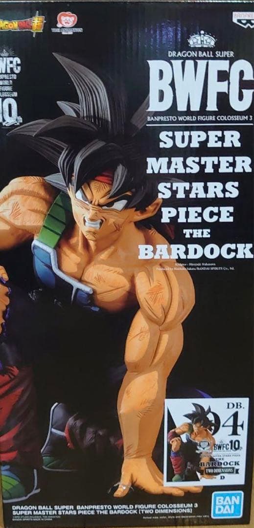 【未開封】SMSP バーダック 04 海外正規品 2次元彩色