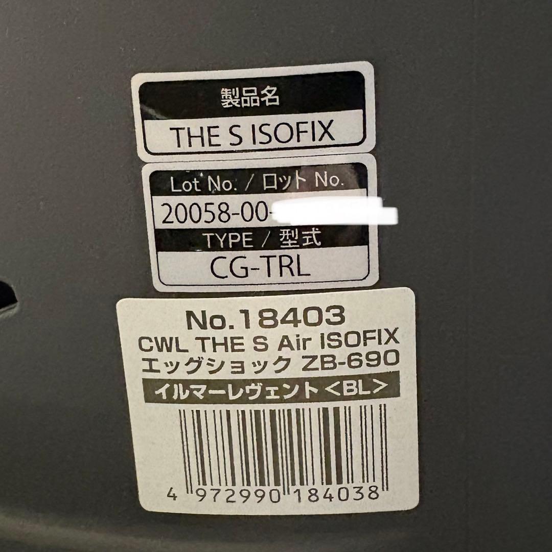 コンビ ザエス エアー ISOFIX エッグショック ZB チャイルドシート