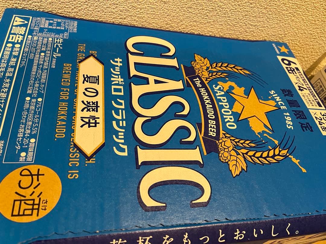 (安売)早勝ち！クラシック 350ml 数量限定品　２ケース