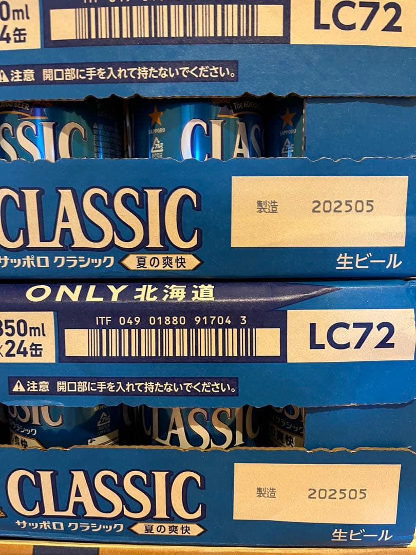 (安売)早勝ち！クラシック 350ml 数量限定品　２ケース