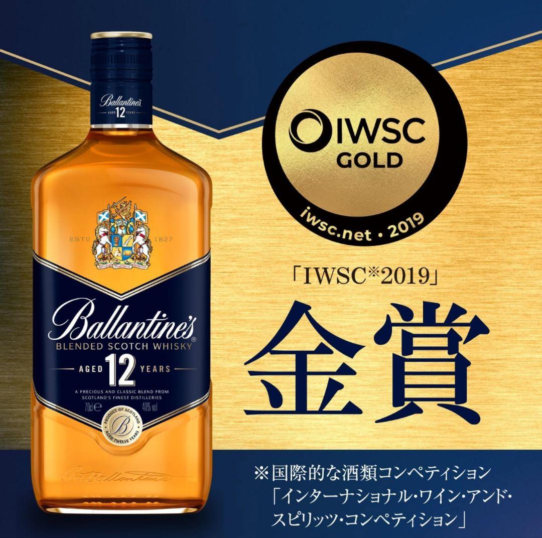 【廃番品】サントリー バランタイン12年 700ml×3本 まとめ売り 送料無料