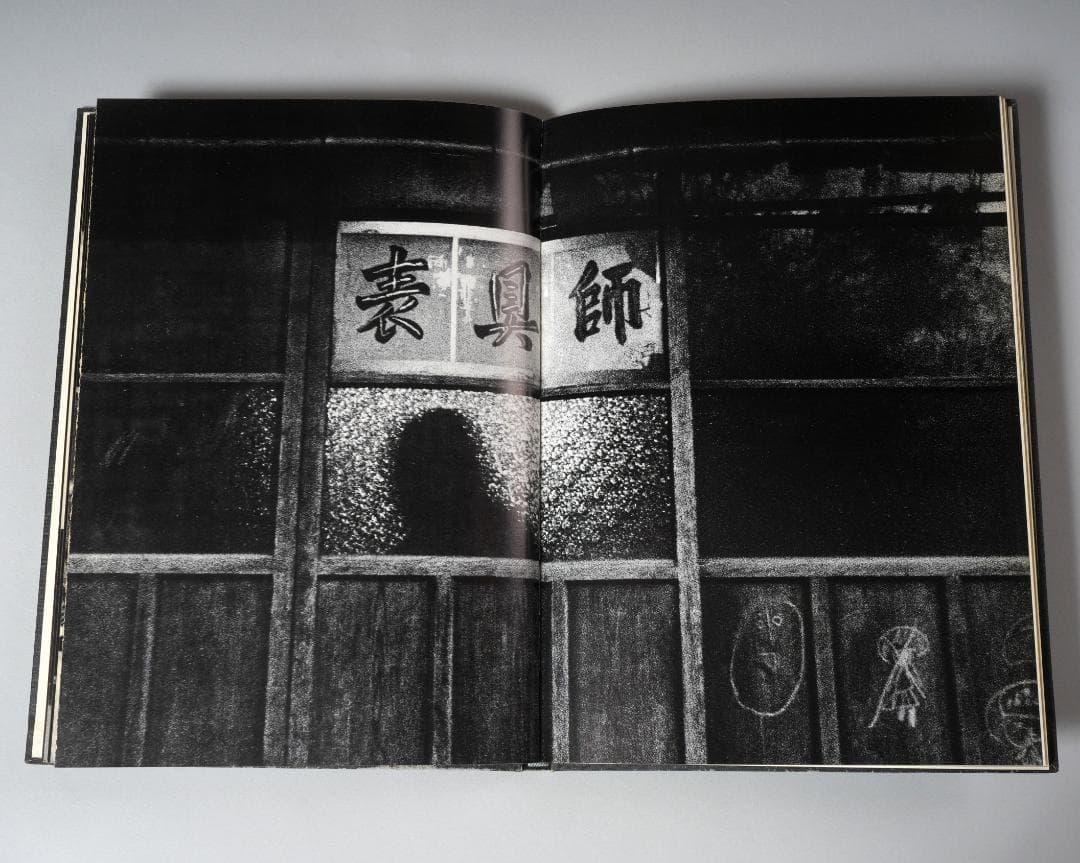 杉野安写真集 心蝕風景