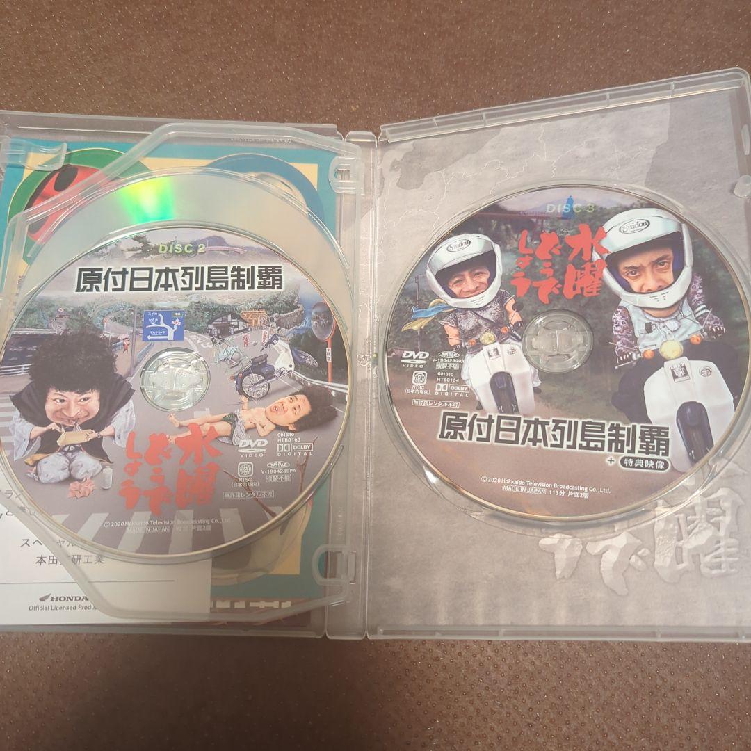 あっくん！水曜どうでしょう　原付日本列島制覇、ユーコン川
