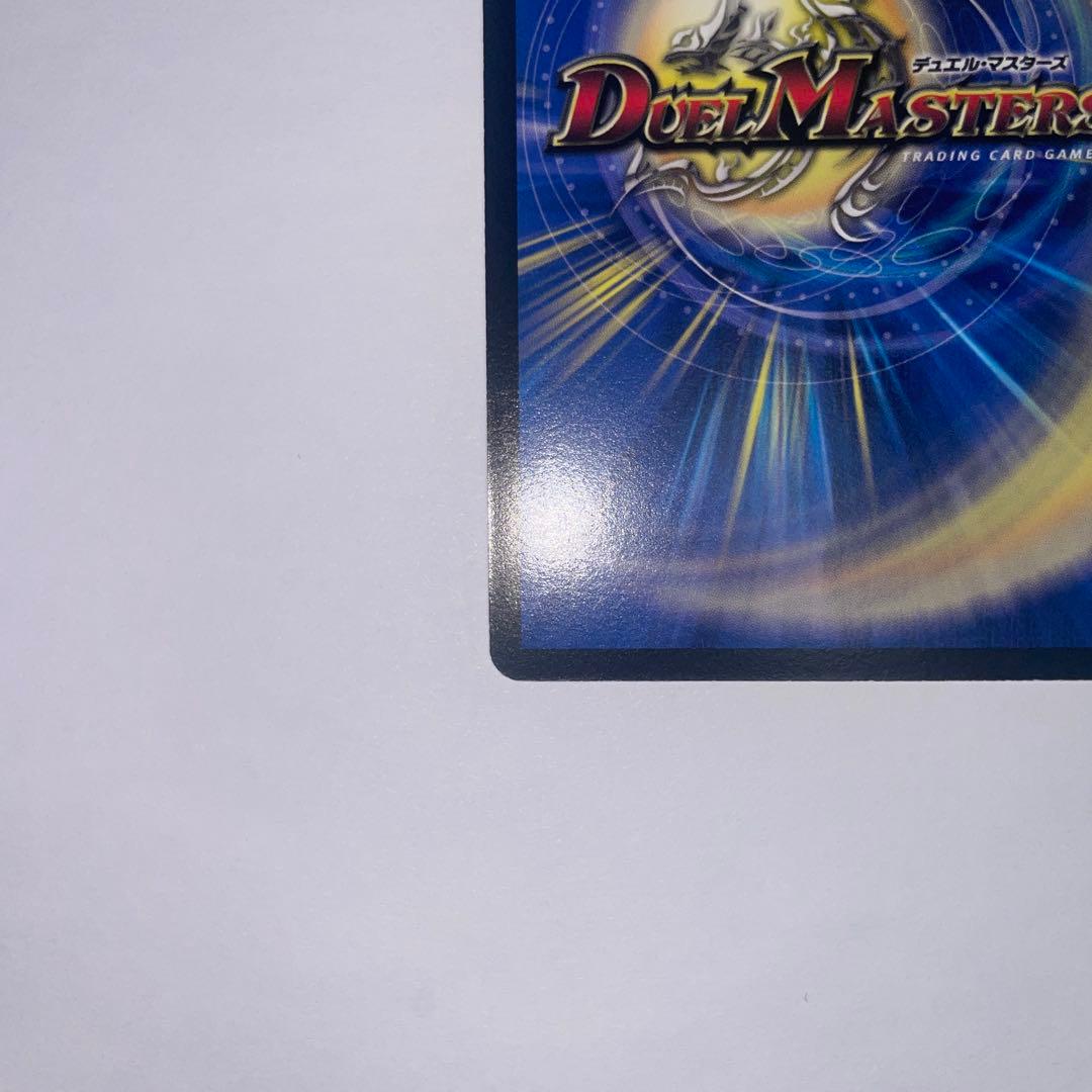 ボルメテウスホワイトドラゴン　粒ホイル　1276