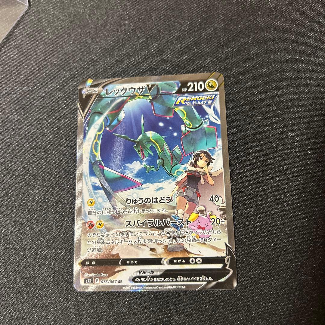 レックウザV SA 蒼空ストリーム