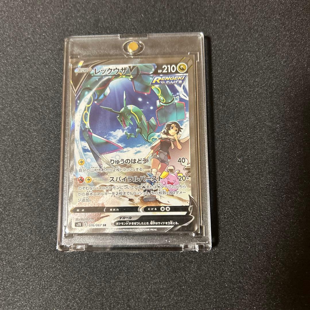 レックウザV SA 蒼空ストリーム